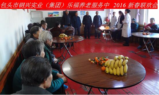 新年新春話吉祥,祝愿老人更安康